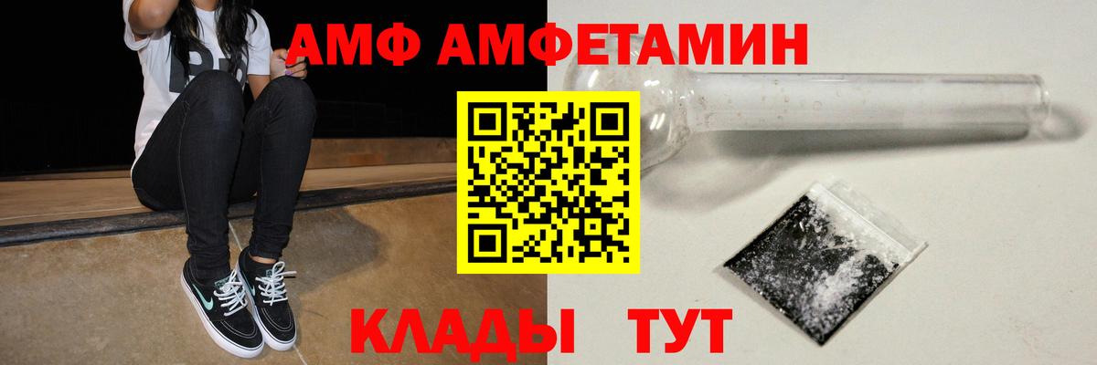 Amphetamine Premium Архангельск