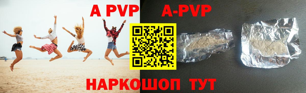 A PVP Crystall  где купить наркотик  APVP Crystall  Архангельск  A-PVP Crystall  Вход с VPN 