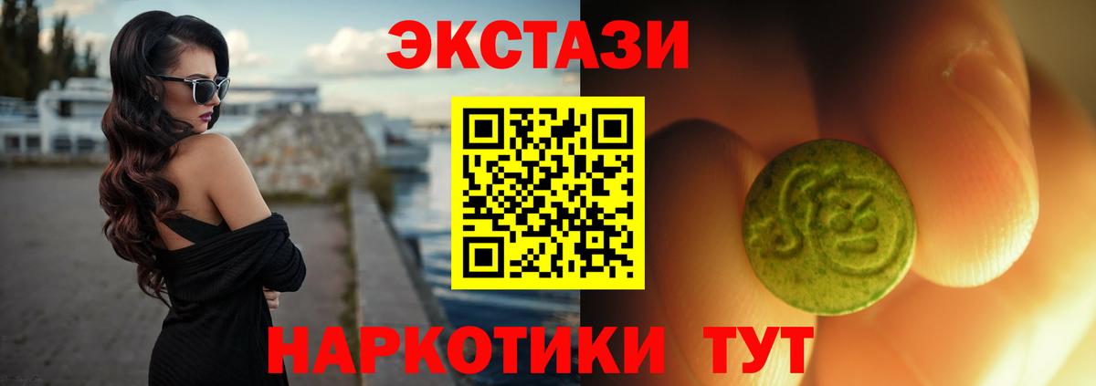 Архангельск  ЭКСТАЗИ  Вход с VPN  Ecstasy 280мг  Ecstasy таблы 