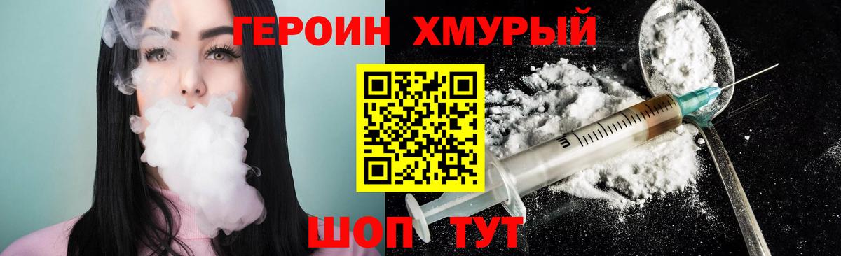 Героин  Вход с VPN  Архангельск  Героин герыч 