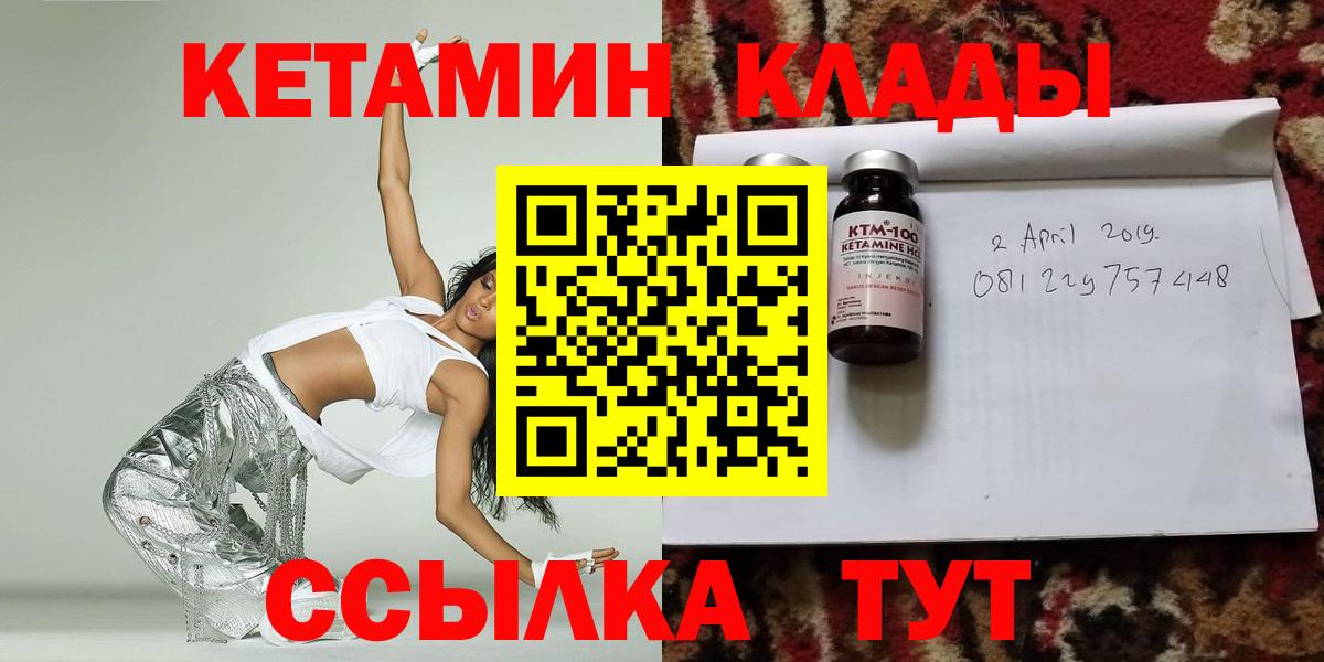 Архангельск  Кетамин VHQ  Вход с VPN 