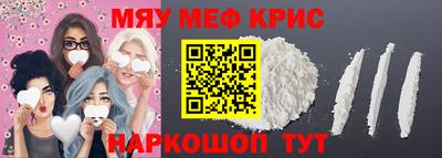 MESCALINE Ярцево