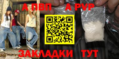 альфа пвп Янаул