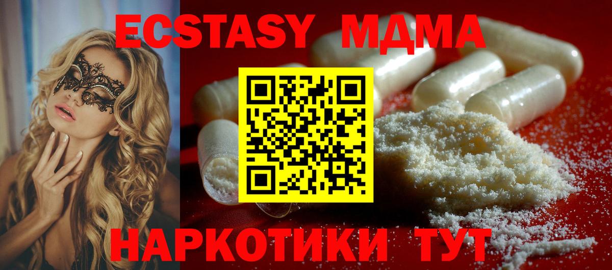Архангельск  MDMA Molly  Вход с VPN  MDMA Molly 