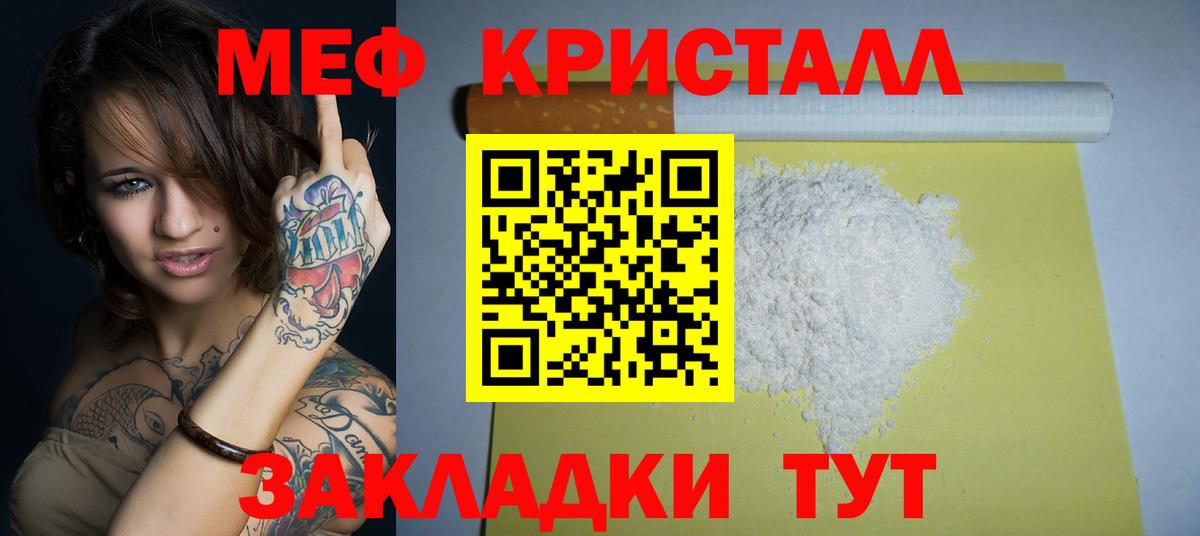 МЯУ-МЯУ VHQ  Вход с VPN  МЕФ  Архангельск  Меф VHQ 