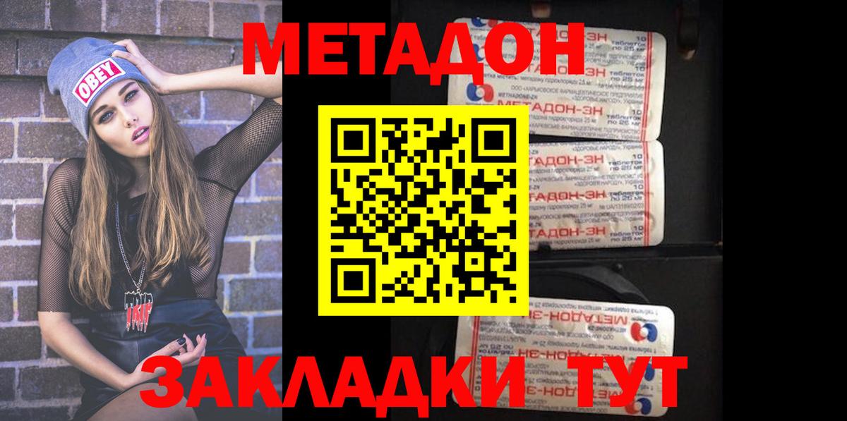 Метадон мёд  МЕТАДОН мёд  Архангельск  Вход с VPN 