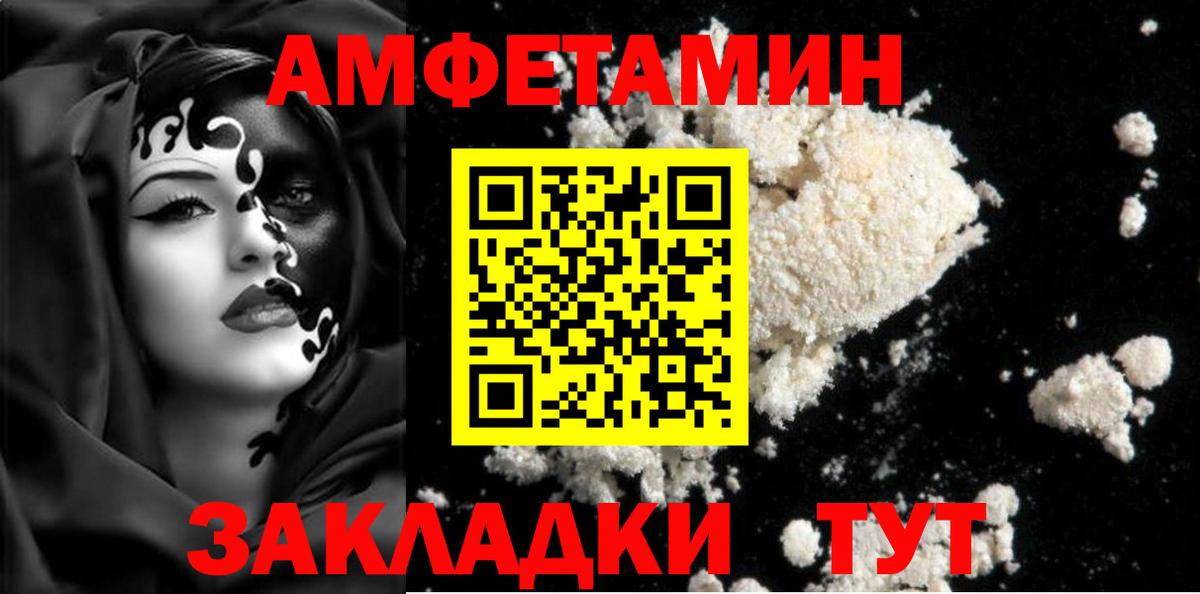 МЕТАМФЕТАМИН пудра Архангельск