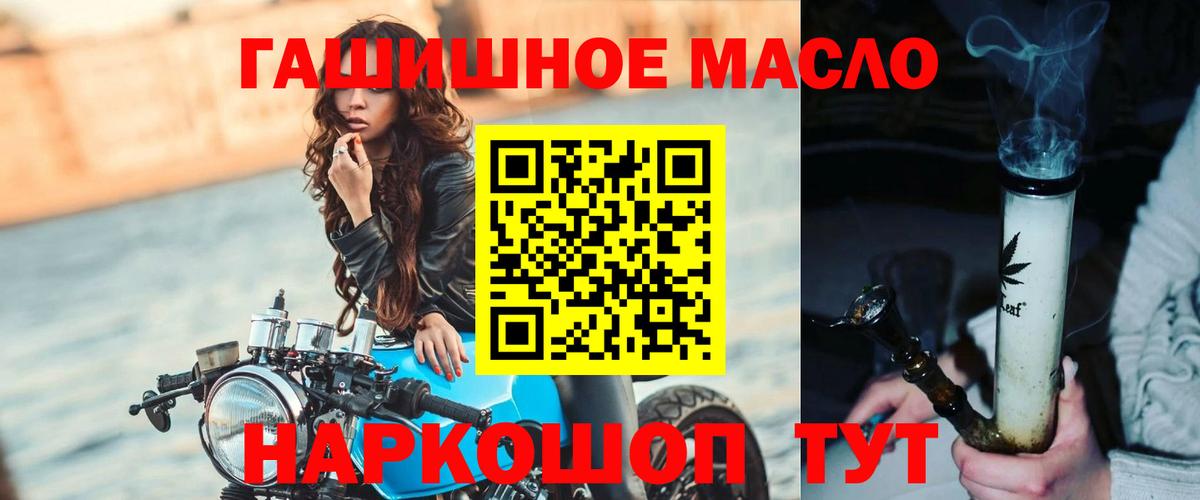 ТГК концентрат  Вход с VPN  Архангельск  ТГК вейп 